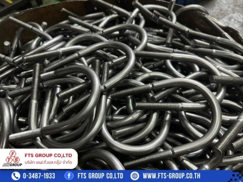 บริการรับผลิต U-Bolt ตามสเปคที่ลูกค้าต้องการ